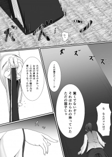 [Neonsign (DRE)] Komomotarou Ge no Maki [Digital] - page 7