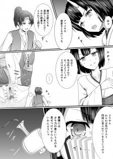 [Neonsign (DRE)] Komomotarou Ge no Maki [Digital] - page 5