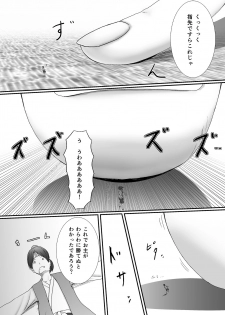 [Neonsign (DRE)] Komomotarou Ge no Maki [Digital] - page 8