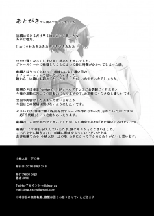 [Neonsign (DRE)] Komomotarou Ge no Maki [Digital] - page 34