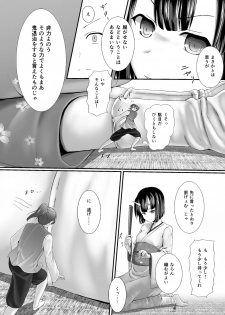[Neonsign (DRE)] Komomotarou Ge no Maki [Digital] - page 11