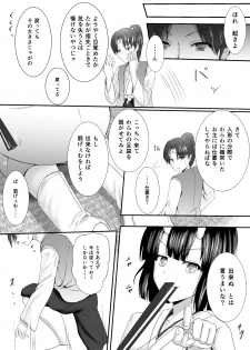 [Neonsign (DRE)] Komomotarou Ge no Maki [Digital] - page 9