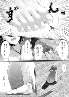 [Neonsign (DRE)] Komomotarou Ge no Maki [Digital] - page 15