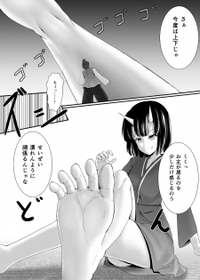 [Neonsign (DRE)] Komomotarou Ge no Maki [Digital] - page 25