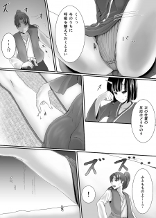 [Neonsign (DRE)] Komomotarou Ge no Maki [Digital] - page 24