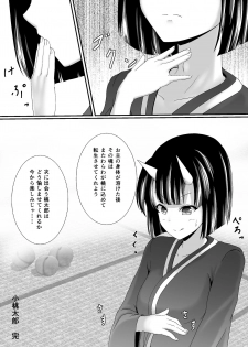 [Neonsign (DRE)] Komomotarou Ge no Maki [Digital] - page 33
