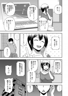 [Satou Chagashi] Honeypot [Digital] - page 47