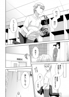 [Takamiya Hairi] Kyou kara Onnanoko!? Mitaiken no Kairaku ni Icchau Karada Vol. 1 [Digital] - page 17