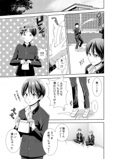 [Takamiya Hairi] Kyou kara Onnanoko!? Mitaiken no Kairaku ni Icchau Karada Vol. 1 [Digital] - page 4