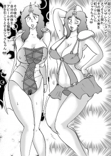 [BBUTTONDASH] KNMIIsei - Choujin Champion no Shouhin! no Maki (Kinnikuman Nisei) - page 11