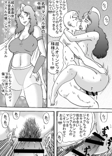 [BBUTTONDASH] KNMIIsei - Choujin Champion no Shouhin! no Maki (Kinnikuman Nisei) - page 10