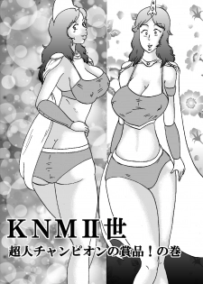 [BBUTTONDASH] KNMIIsei - Choujin Champion no Shouhin! no Maki (Kinnikuman Nisei) - page 2