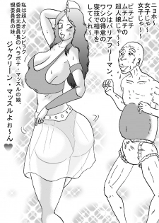 [BBUTTONDASH] KNMIIsei - Choujin Champion no Shouhin! no Maki (Kinnikuman Nisei) - page 3