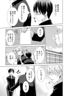 [Takamiya Hairi] Kyou kara Onnanoko!? Mitaiken no Kairaku ni Icchau Karada Vol. 2 [Digital] - page 4