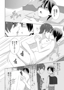 [Takamiya Hairi] Kyou kara Onnanoko!? Mitaiken no Kairaku ni Icchau Karada Vol. 2 [Digital] - page 23