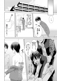 [Takamiya Hairi] Kyou kara Onnanoko!? Mitaiken no Kairaku ni Icchau Karada Vol. 2 [Digital] - page 7