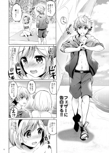 (C90) [Kurimomo (Tsukako)] Djeeta-chan no Renai Battle na Hibi 2-kame (Granblue Fantasy) - page 9