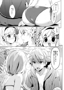 (C90) [Kurimomo (Tsukako)] Djeeta-chan no Renai Battle na Hibi 2-kame (Granblue Fantasy) - page 10