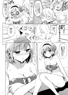 (C90) [Kurimomo (Tsukako)] Djeeta-chan no Renai Battle na Hibi 2-kame (Granblue Fantasy) - page 11