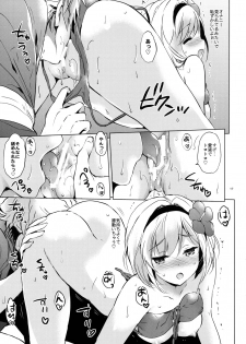 (C90) [Kurimomo (Tsukako)] Djeeta-chan no Renai Battle na Hibi 2-kame (Granblue Fantasy) - page 16