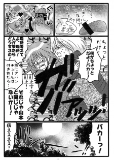 [Moroha no Turugi (Kawarano Apara)] MEN'S JUNAN 1 [Digital] - page 41