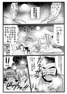 [Moroha no Turugi (Kawarano Apara)] MEN'S JUNAN 1 [Digital] - page 27