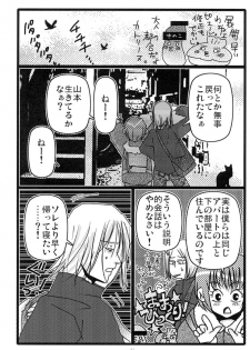 [Moroha no Turugi (Kawarano Apara)] MEN'S JUNAN 1 [Digital] - page 44