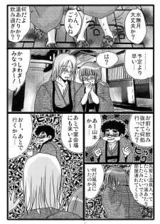 [Moroha no Turugi (Kawarano Apara)] MEN'S JUNAN 1 [Digital] - page 31