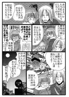 [Moroha no Turugi (Kawarano Apara)] MEN'S JUNAN 1 [Digital] - page 39