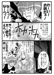 [Moroha no Turugi (Kawarano Apara)] MEN'S JUNAN 1 [Digital] - page 7