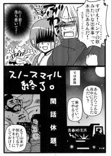 [Moroha no Turugi (Kawarano Apara)] MEN'S JUNAN 1 [Digital] - page 43