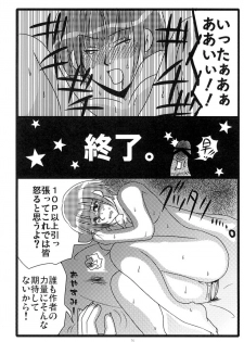 [Moroha no Turugi (Kawarano Apara)] MEN'S JUNAN 1 [Digital] - page 18