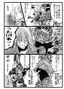 [Moroha no Turugi (Kawarano Apara)] MEN'S JUNAN 1 [Digital] - page 8