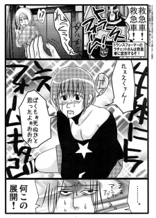[Moroha no Turugi (Kawarano Apara)] MEN'S JUNAN 1 [Digital] - page 9