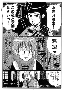 [Moroha no Turugi (Kawarano Apara)] MEN'S JUNAN 1 [Digital] - page 47