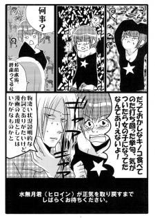 [Moroha no Turugi (Kawarano Apara)] MEN'S JUNAN 1 [Digital] - page 11