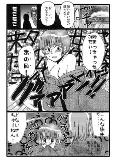 [Moroha no Turugi (Kawarano Apara)] MEN'S JUNAN 1 [Digital] - page 32