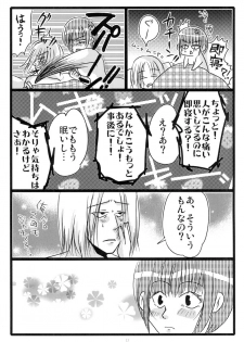 [Moroha no Turugi (Kawarano Apara)] MEN'S JUNAN 1 [Digital] - page 19