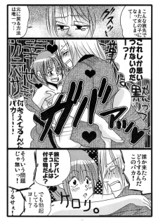 [Moroha no Turugi (Kawarano Apara)] MEN'S JUNAN 1 [Digital] - page 33