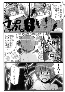 [Moroha no Turugi (Kawarano Apara)] MEN'S JUNAN 1 [Digital] - page 34