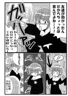 [Moroha no Turugi (Kawarano Apara)] MEN'S JUNAN 1 [Digital] - page 10