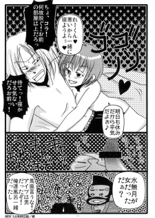 [Moroha no Turugi (Kawarano Apara)] MEN'S JUNAN 1 [Digital] - page 45