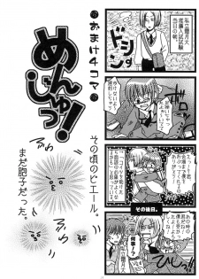 [Moroha no Turugi (Kawarano Apara)] MEN'S JUNAN 1 [Digital] - page 26