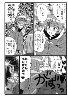 [Moroha no Turugi (Kawarano Apara)] MEN'S JUNAN 1 [Digital] - page 40