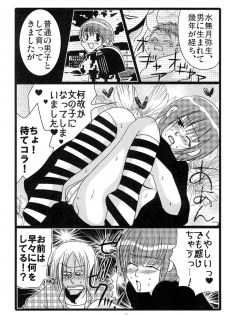 [Moroha no Turugi (Kawarano Apara)] MEN'S JUNAN 1 [Digital] - page 12