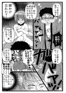 [Moroha no Turugi (Kawarano Apara)] MEN'S JUNAN 1 [Digital] - page 35