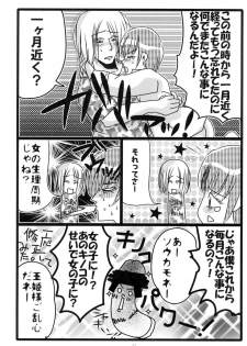 [Moroha no Turugi (Kawarano Apara)] MEN'S JUNAN 1 [Digital] - page 24