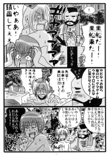 [Moroha no Turugi (Kawarano Apara)] MEN'S JUNAN 1 [Digital] - page 29