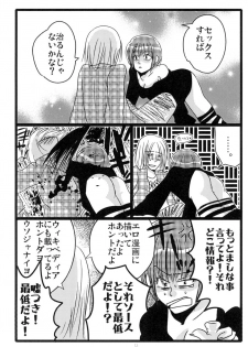 [Moroha no Turugi (Kawarano Apara)] MEN'S JUNAN 1 [Digital] - page 14