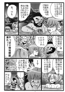 [Moroha no Turugi (Kawarano Apara)] MEN'S JUNAN 1 [Digital] - page 30